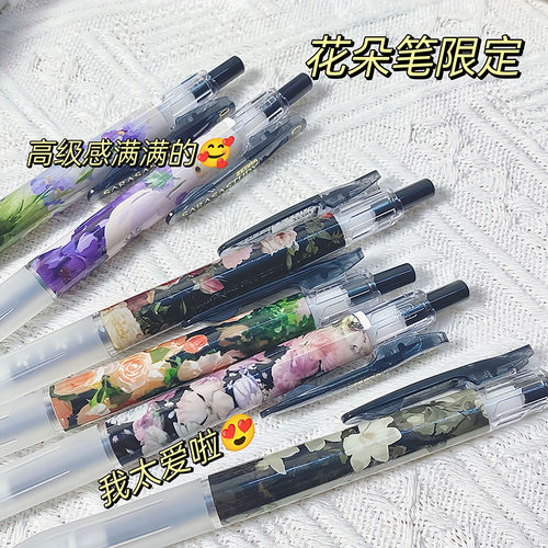 ZEBRA/斑马牌中性笔花朵限定DIY