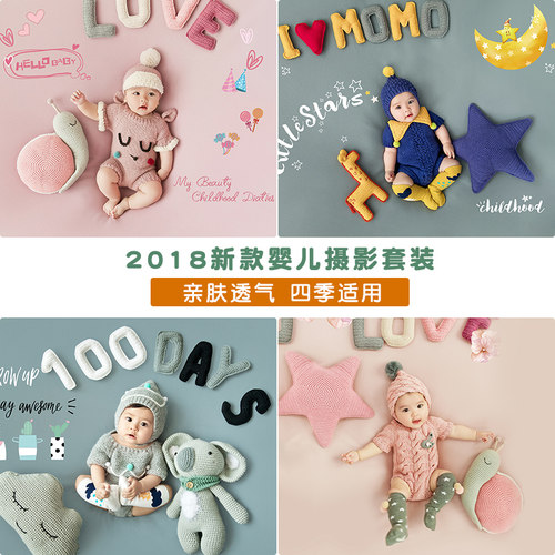 儿童摄影服装2020婴幼儿满月影楼拍照相新款服饰百天主题毛线套装 - 封面