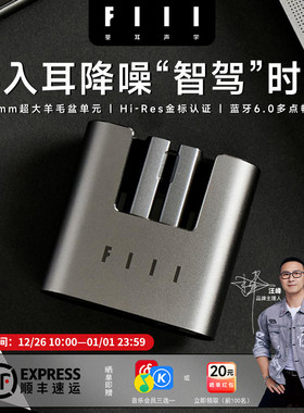 FIIL CC3半入耳降噪蓝牙耳fiil蓝牙耳机入耳式降噪主动降噪耳机