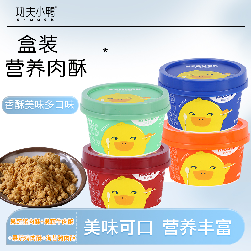 功夫小鸭肉松海苔猪肉酥牛肉酥