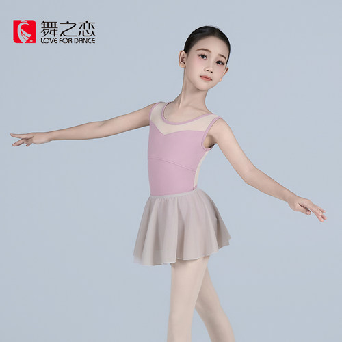 舞之恋芭蕾舞儿童考级服连体服 无袖练功裙 舞蹈服练舞服