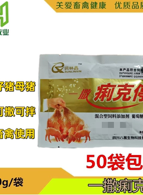 兽用仔猪饲料添加剂白头翁散