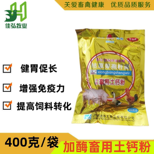 兽用加酶土霉素钙粉预混剂添加剂饲料猪马牛羊鸡拌料兔母猪土钙粉