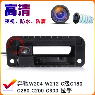 奔驰倒车影像摄像头navinio