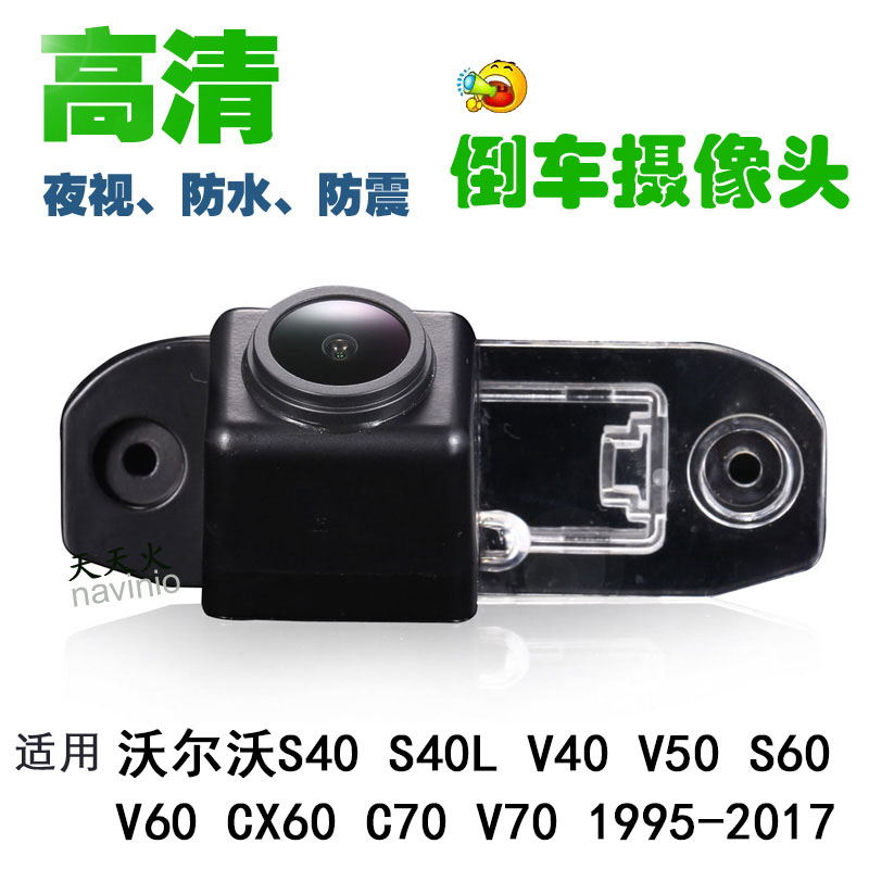 沃尔沃XC60倒车摄像头