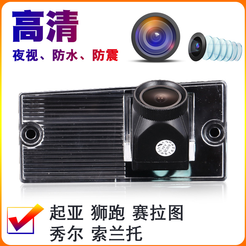 2008倒车影像摄像头起亚狮跑赛拉