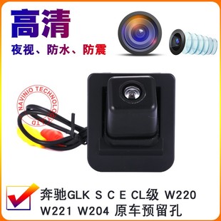 CL级W220 适用于奔驰W212 W204倒车后视影像摄像头高清 W221