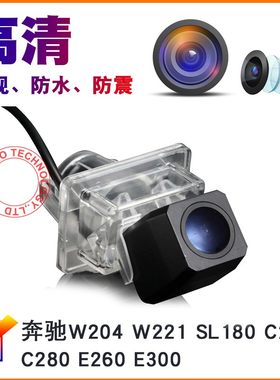 奔驰w204w211倒车影像摄像头