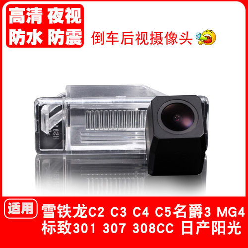 奇骏逍客阳光影像世嘉