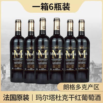 红酒玛尔塔杜克干红葡萄酒多克