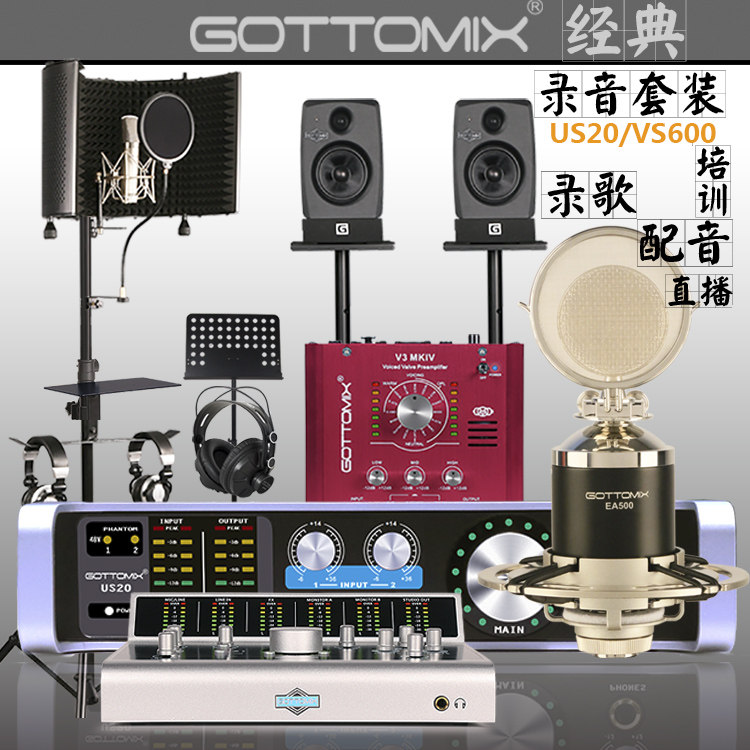 录音棚设备套装  口才培训 朗诵录音设备 个人 家庭录音配音设备