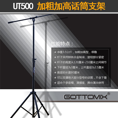 录音棚落地话筒麦克风支架