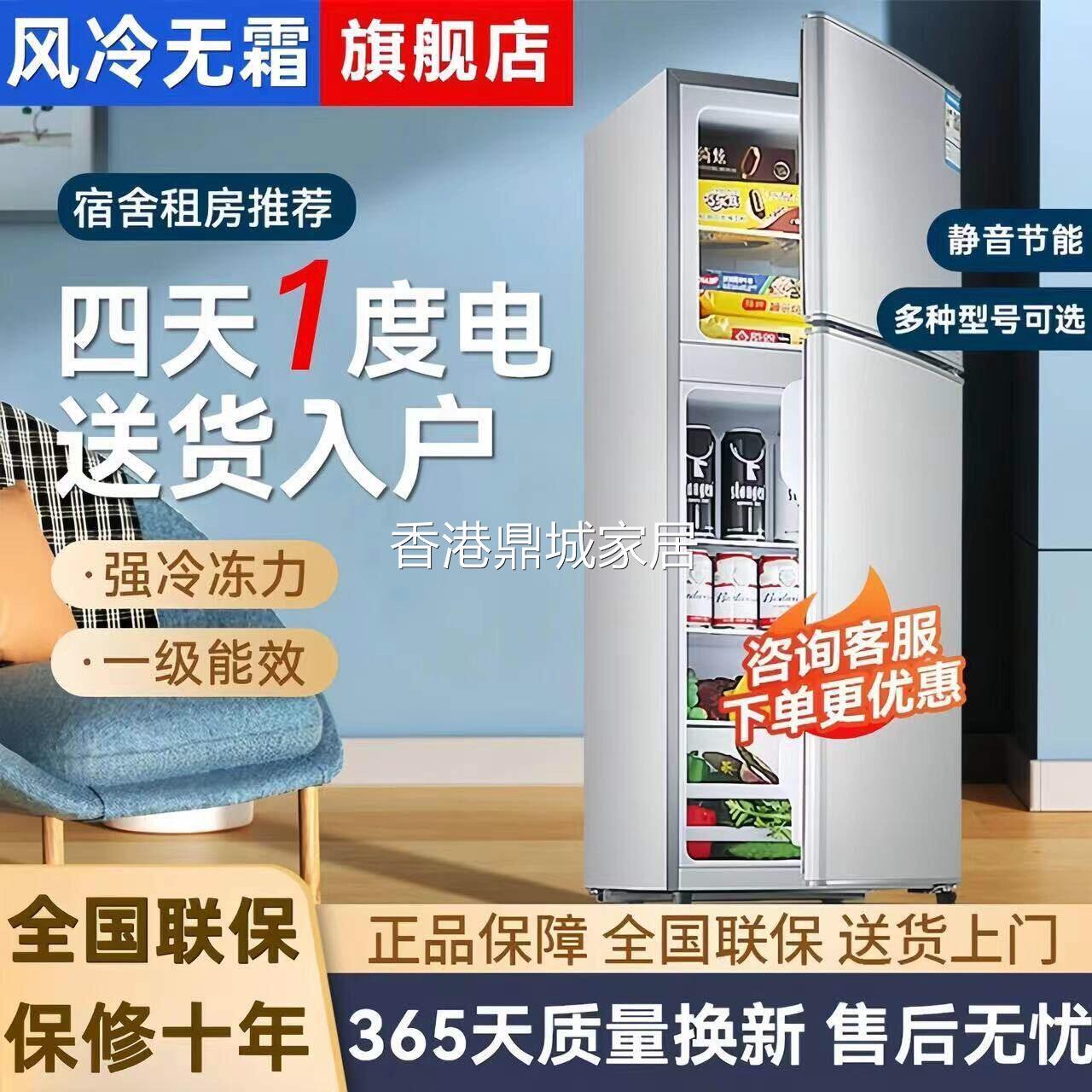 香港包邮小冰箱智能风冷无霜全新家用双门静音一级节能电冰箱学生