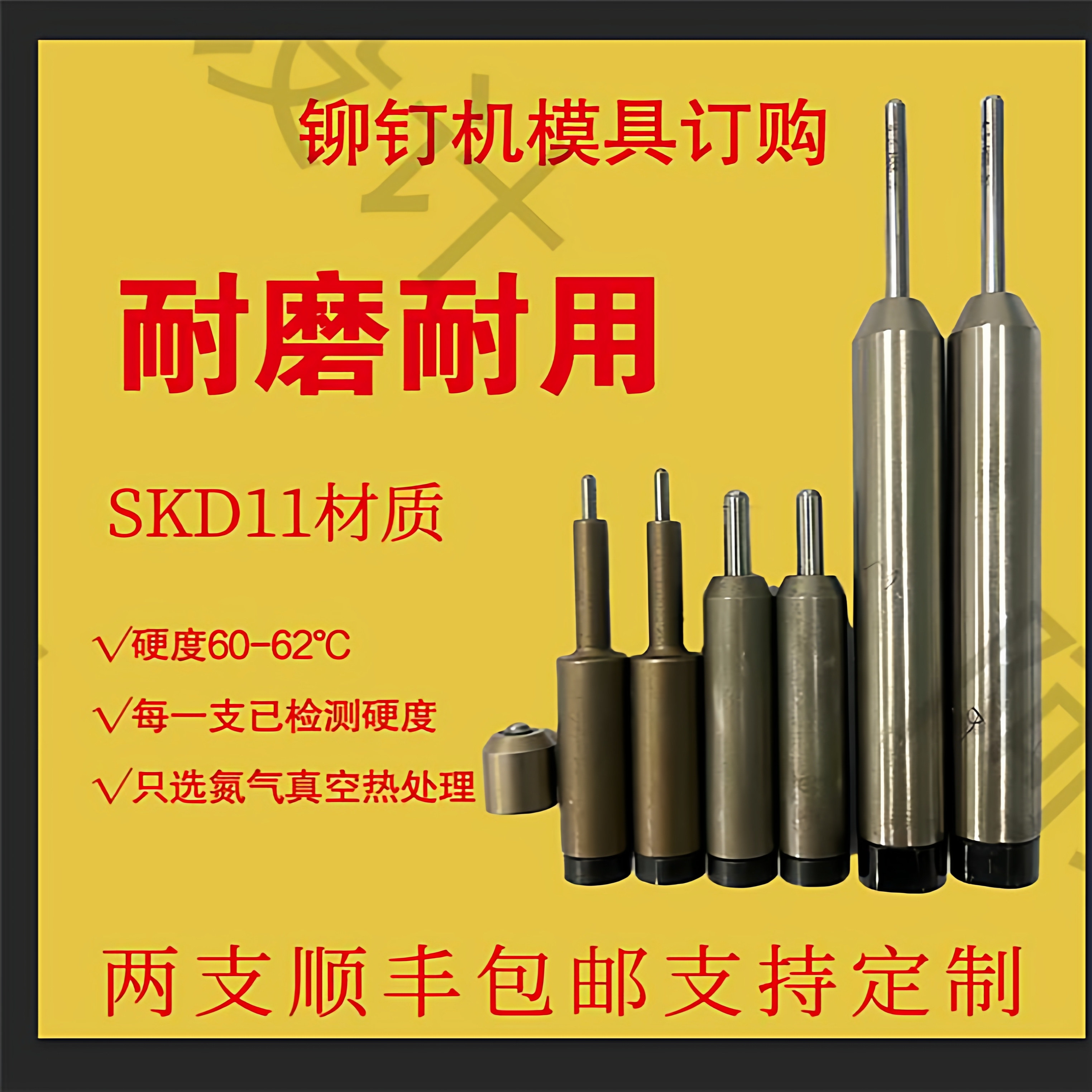 铆钉机配件下模12.7模具冲针模具半空心卷边模翻边模具套筒浮心模