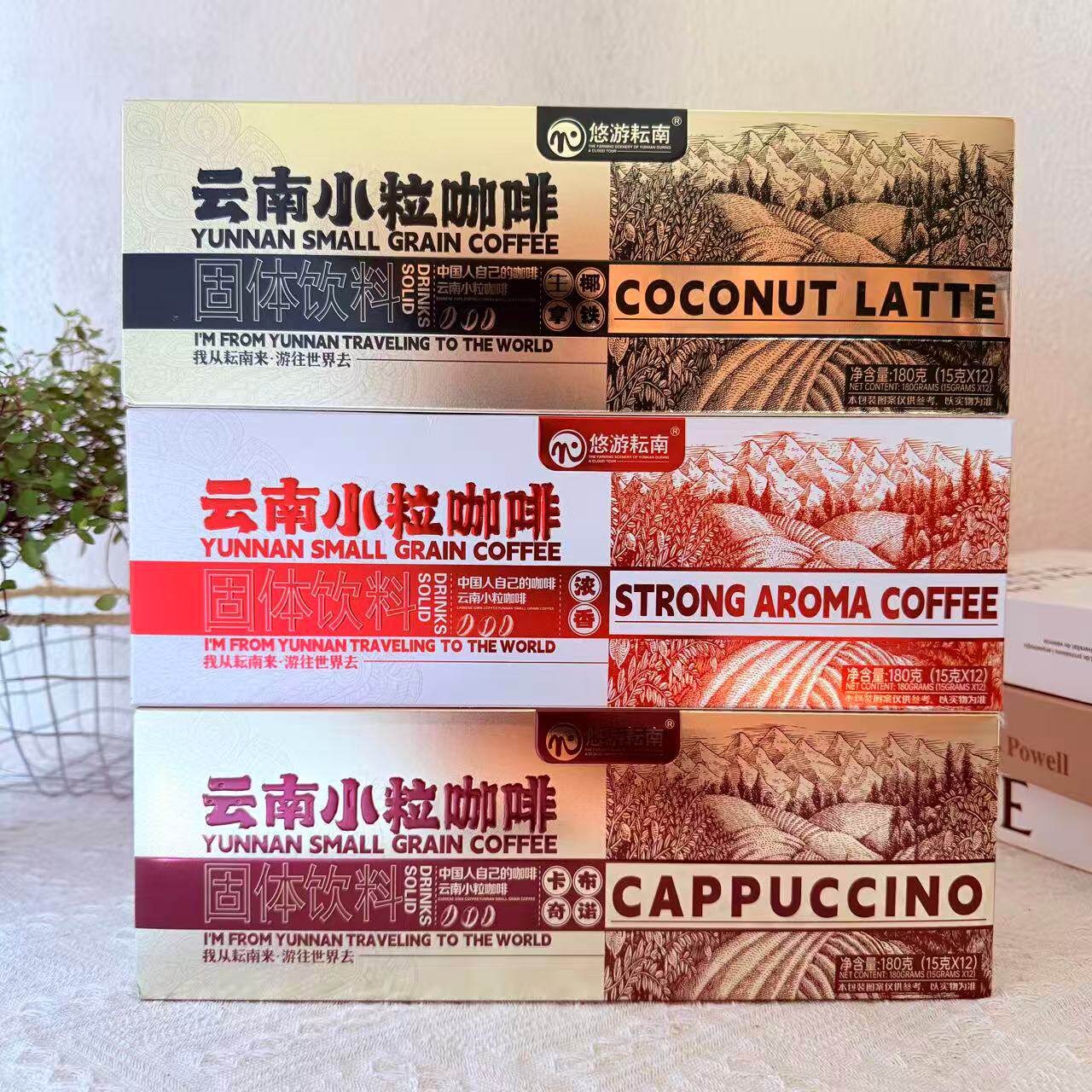 悠游耘南小粒咖啡三合一速溶180g云南特产玫瑰生椰拿铁普洱茶咖