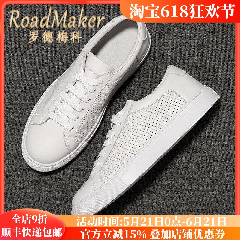 罗德梅科2026新款夏季镂空透气真皮小白鞋男软底低帮薄款休闲板鞋