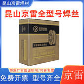 81B2V B2C耐热钢药芯电焊丝GFR 昆山京雷GFR 81B2药芯焊丝E81T1