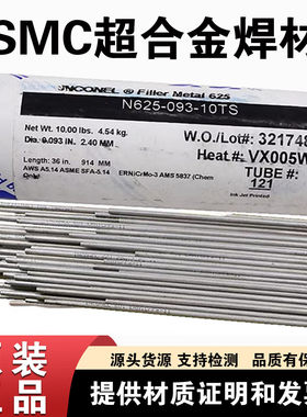 美国SMC超合金焊丝INCONEL 82焊丝ERNiCr-3镍基焊丝镍铬合金焊丝
