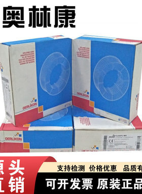 进口瑞士奥林康CARBOROD Mo/ER70S-A1耐热钢焊丝1.2/1.6/1.0