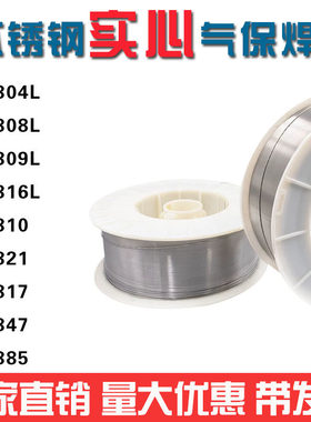 ER307Si不锈钢ER308LSiER309Mo316LSi二保气保实心焊丝1.0/1.2