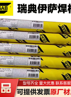 供应瑞典伊萨OK Tigrod 13.29焊丝OK ER100S-G高强度钢实芯焊丝