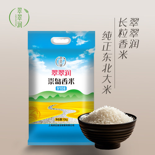 翠翠润崇岛香米910810kg东北