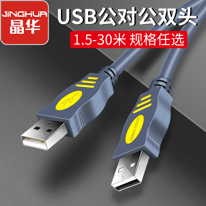 USB公对公硬盘散热器盒子刷机用