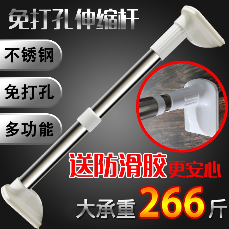 免打孔晾衣杆浴帘杆伸缩杆窗帘杆杆限时抢购