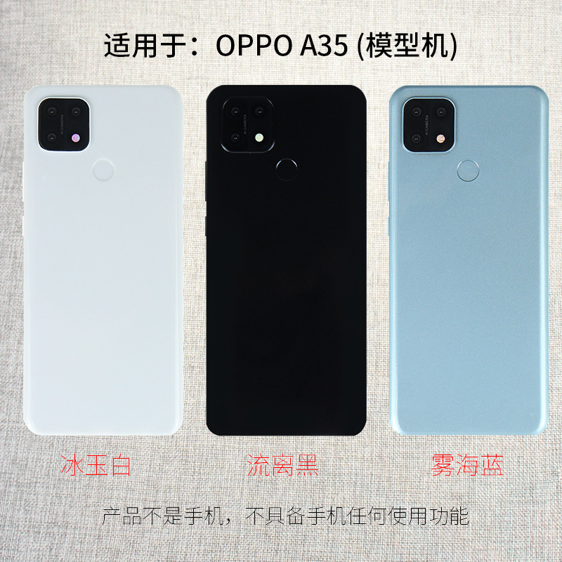 芒晨手机模型适用于OPPOA35/A36模型玩具黑屏开机可亮屏震动玻璃