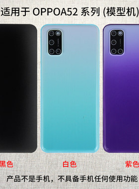 A52黑屏亮屏仿真手机模型