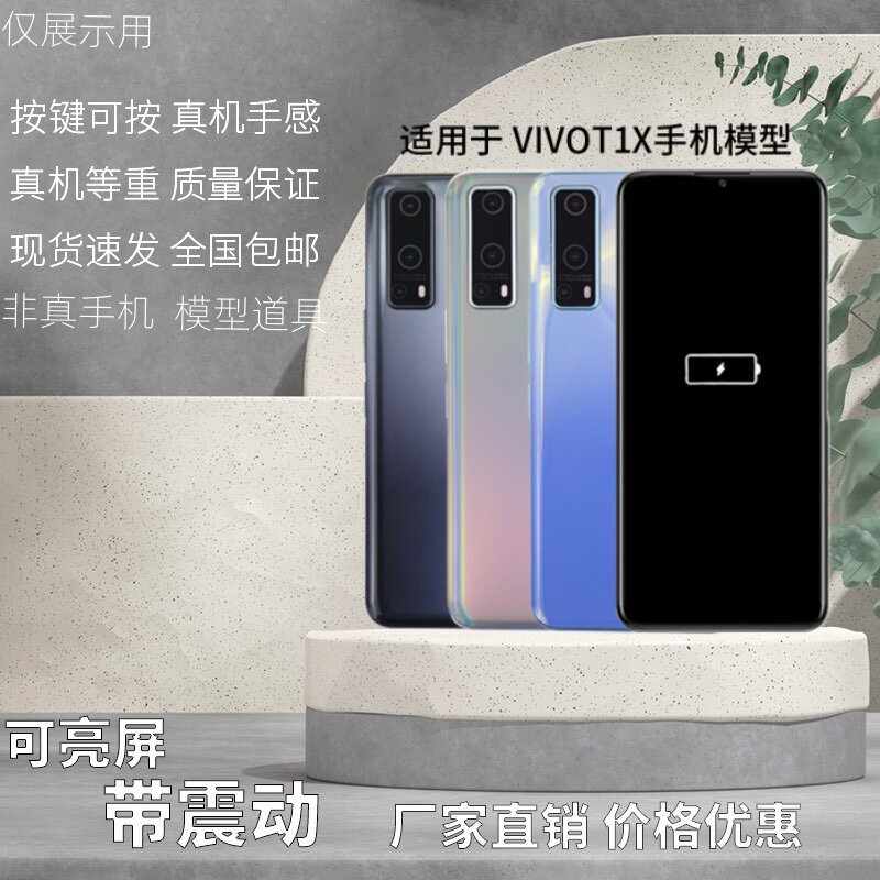 Y53S/T1x同款黑屏玻璃模型机