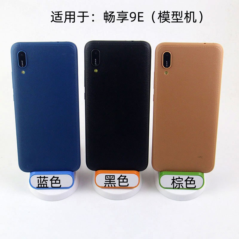 畅享9S/9E模型机黑屏上交