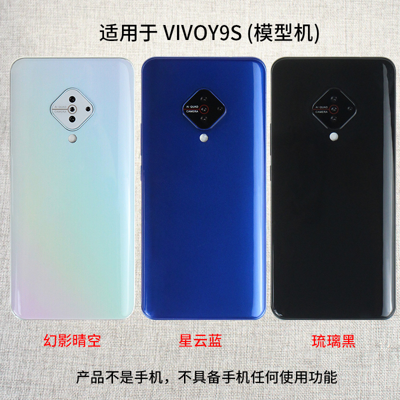 倍絮手机模型适用于VIVO/Y9S模型玩具黑屏开机亮屏震动模具样板机
