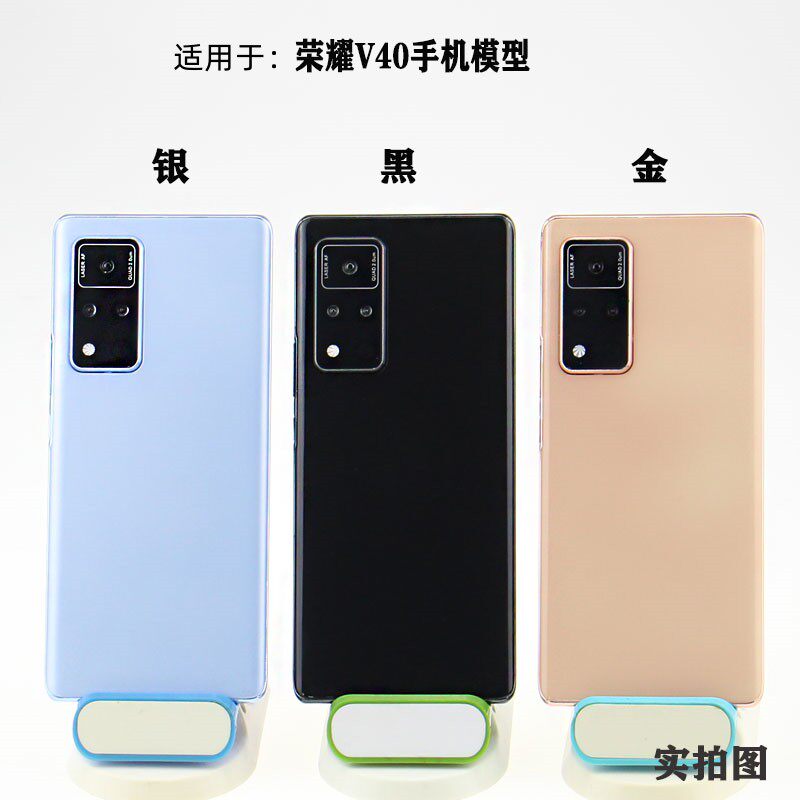 倍絮手机模型适用于荣耀V40模型玩具黑屏仿真样板机开机亮屏震动