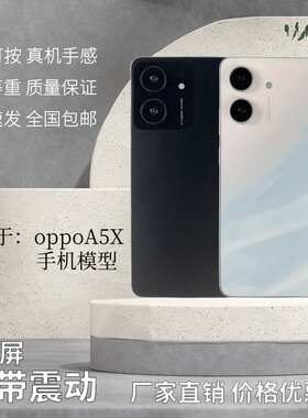 适用于OPPOA5X手机模型