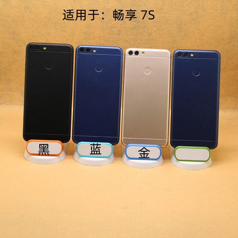 适用于畅享7S手机模型黑屏