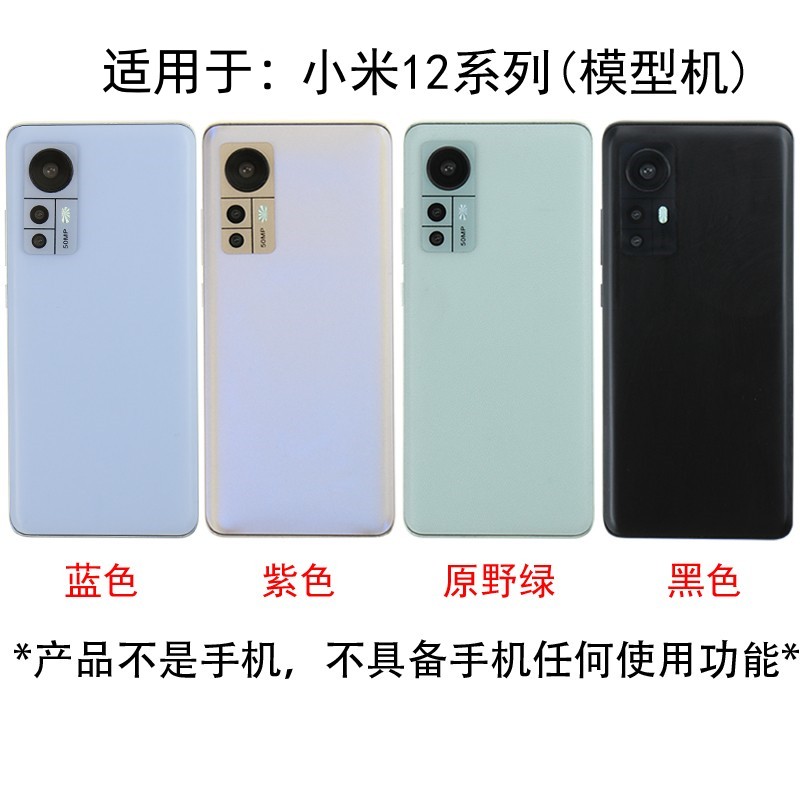适用于小米12/12X/12PRO模型黑屏