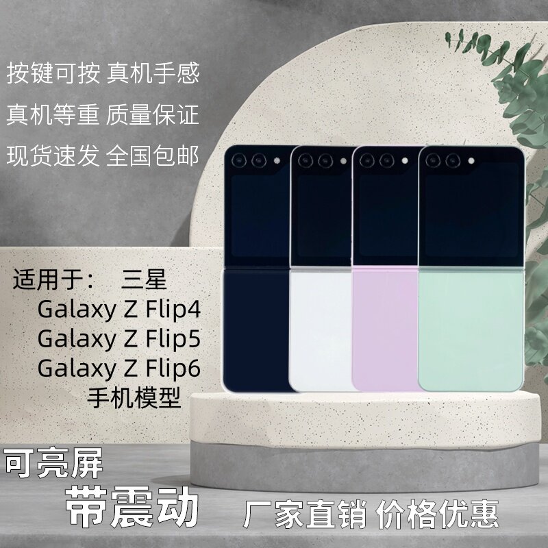 Flip5手机模型仿真上下折叠屏