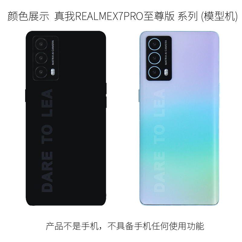 UQ适用于真我REALMEX7PRO至尊版手机模型样板V23I可亮屏震动黑屏