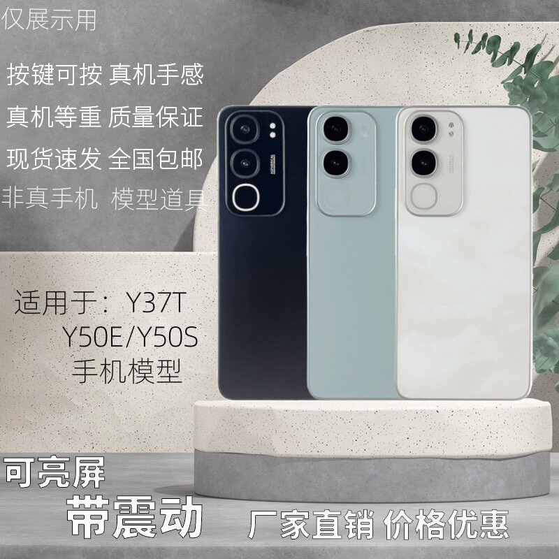倍絮vivo手机模型玻璃屏可亮屏
