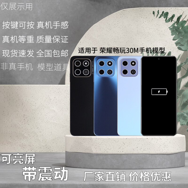 适用于荣耀黑屏畅玩手机模型