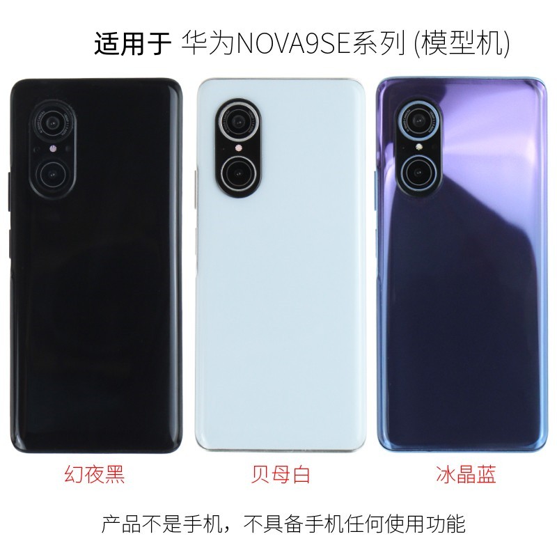 芒晨手机模型适用于华为NOVA9SE/NOVA10PRO模型玩具黑屏亮屏