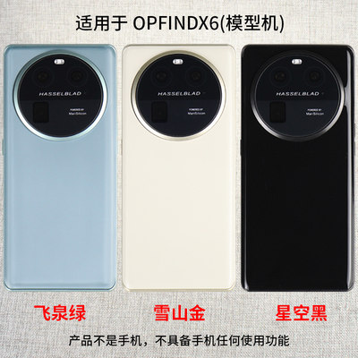 适用于OPPOFINDX6FINDX6PRO黑屏