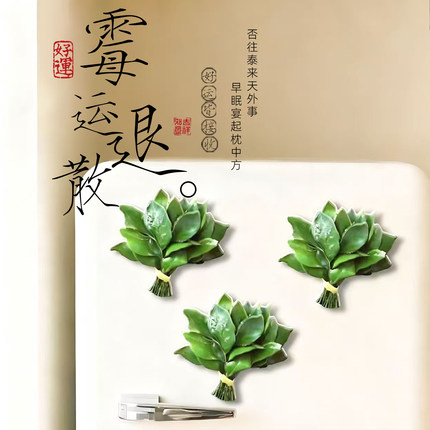 柚子叶冰箱贴去晦气专用挂饰品绿色植物造型装饰贴