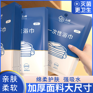 加大加厚一次性浴巾单独包装出差旅行家用酒店宾馆桑拿洗浴洗澡巾