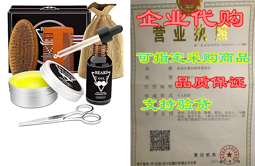 beard grooming kit for men - beard growth kit with beard