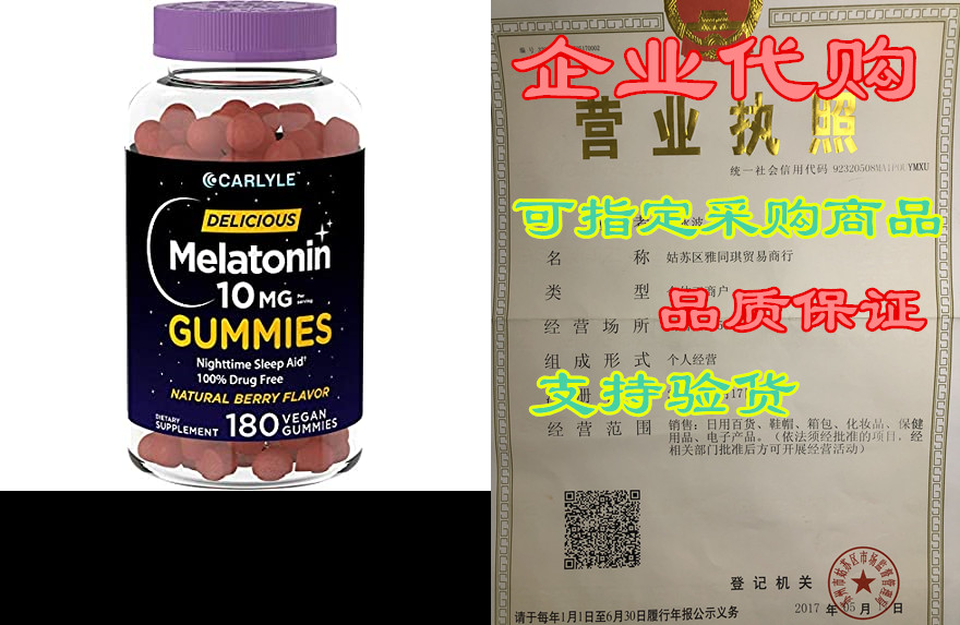 melatonin gummies 10mg | 180 count | adult nighttime slee