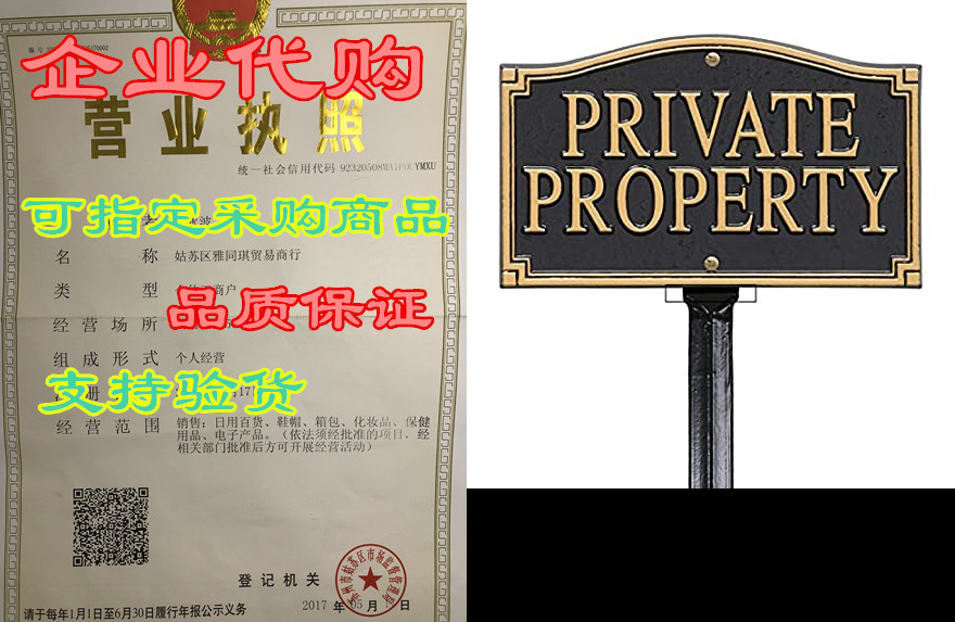 smartsign "private property" gardenboss statement plaque