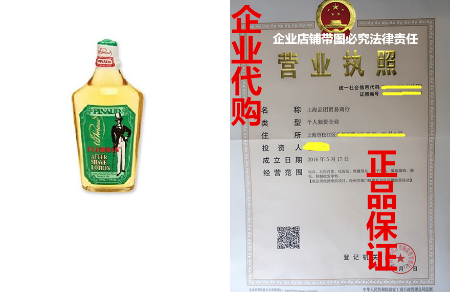 clubman pinaud after shave lotion, 6 ounce