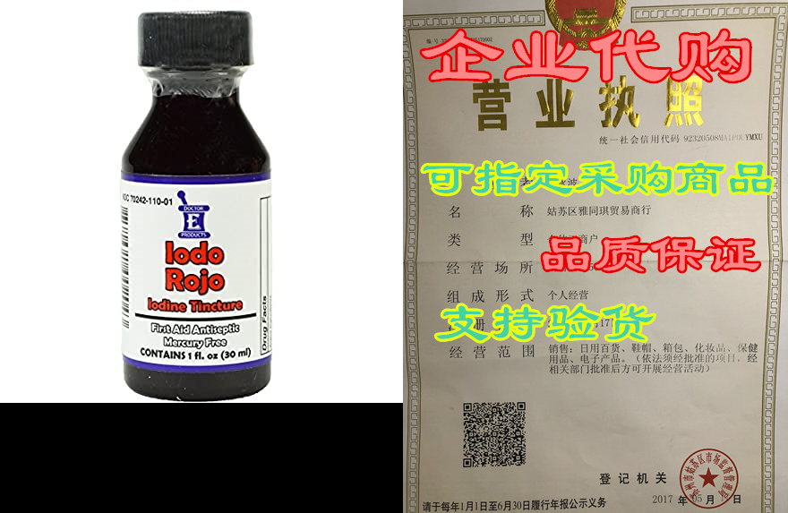 iodine tincture red first aid antiseptic iodo rojo 1 oz
